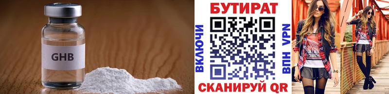 Бутират бутик  Лянтор 