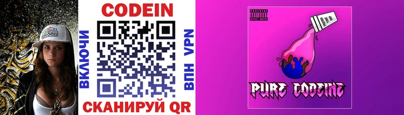 Codein Purple Drank  закладки  Лянтор 
