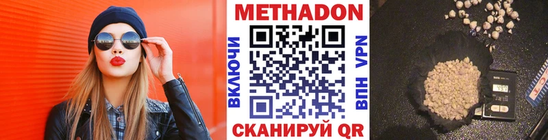 Метадон VHQ Лянтор
